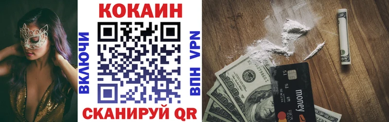 Cocaine VHQ Уссурийск