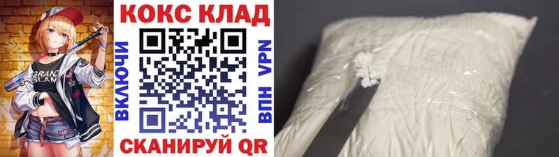 купить наркоту  Уссурийск  КОКАИН 97% 