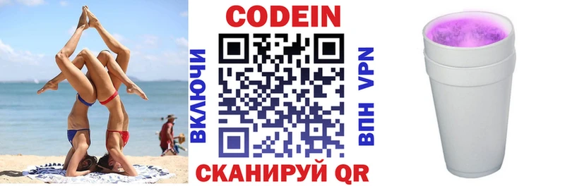 мега маркетплейс  Уссурийск  Кодеин напиток Lean (лин) 