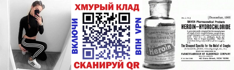 ГЕРОИН герыч  Уссурийск 