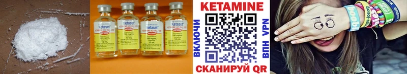 Кетамин VHQ  Уссурийск 
