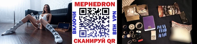 МЯУ-МЯУ mephedrone  наркошоп  Уссурийск 