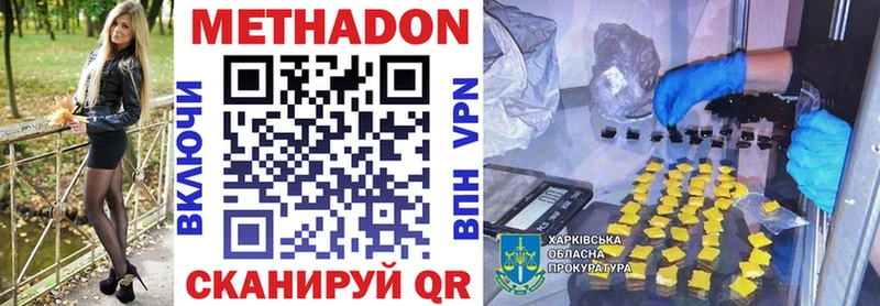 Метадон мёд  где найти наркотики  Уссурийск 