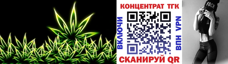 ТГК концентрат  купить наркотики сайты  Уссурийск 